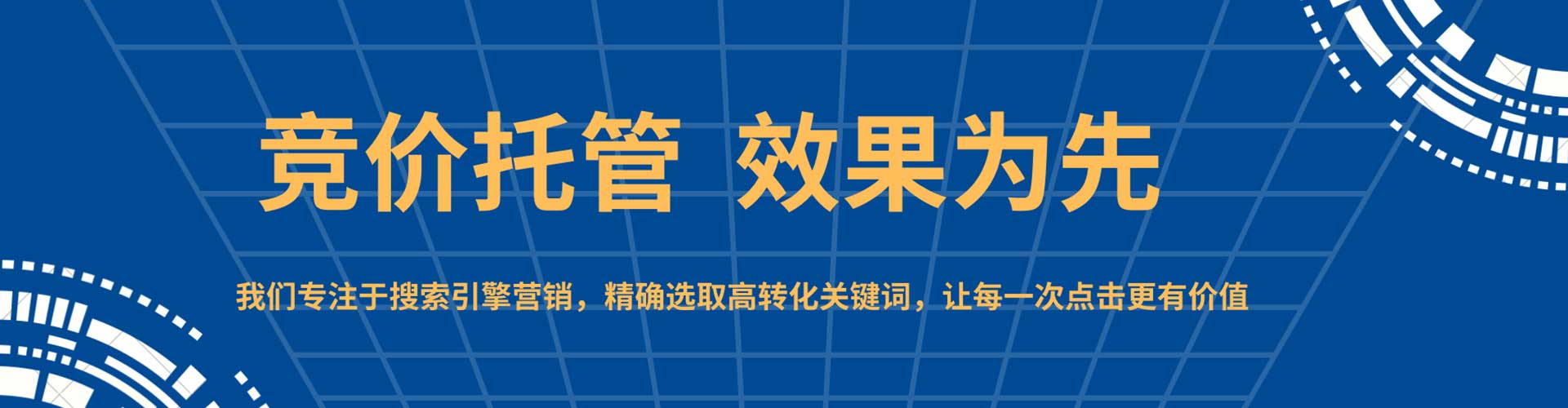 新蔡百度运营推广